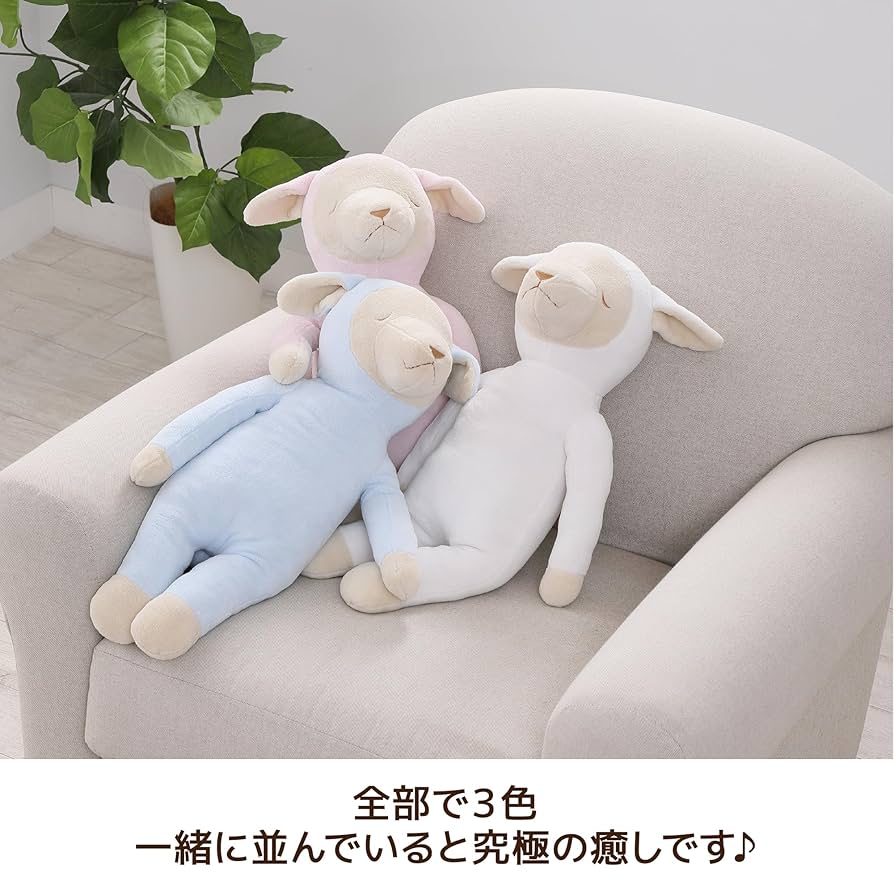 Amazon｜nishikawa 【 西川 】抱き枕 洗える ヒツジのメル君